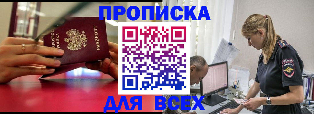 прописка паспорт в Верхнем Тагиле