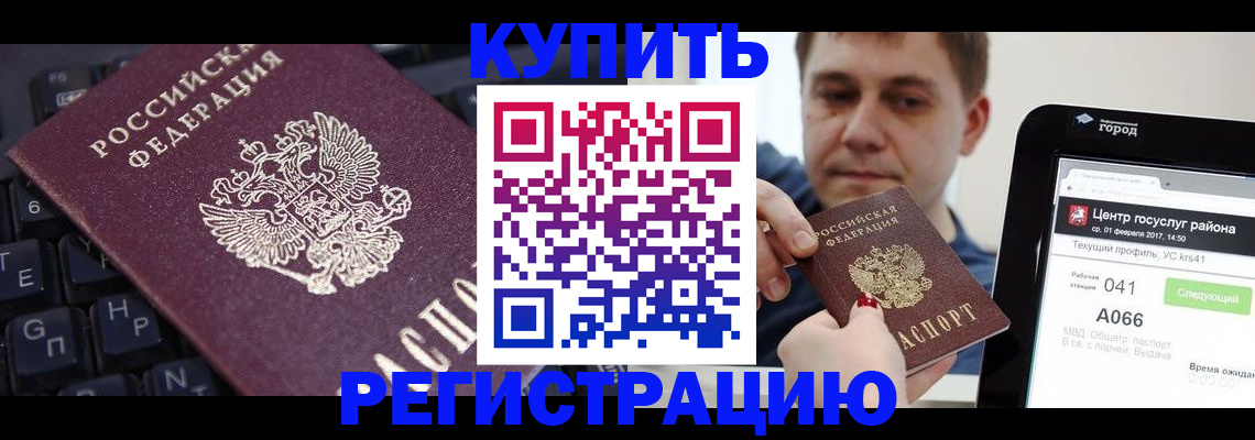 прописка в квартире в Верхнем Тагиле